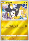 Product image for Emolga