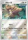 Product image for Kangaskhan