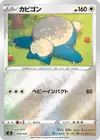 Product image for Snorlax
