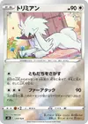Product image for Furfrou