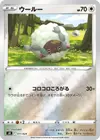 Product image for Wooloo