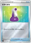 Product image for Potion