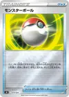 Product image for Poke Ball