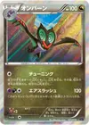 Product image for Noivern