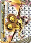 Product image for Noivern BREAK
