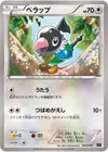 Product image for Chatot