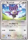 Product image for Noibat