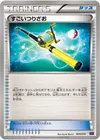 Product image for Super Rod