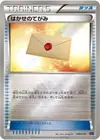 Product image for Professors Letter