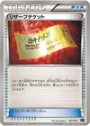 Product image for Reserved Ticket