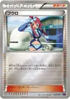 Product image for Skyla