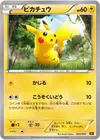 Product image for Pikachu