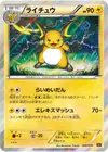Product image for Raichu