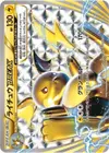 Product image for Raichu BREAK