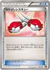 Product image for Buddy Buddy Rescue