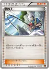 Product image for Fisherman
