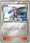 Product image for Skyla