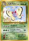 Product image for Butterfree