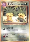 Product image for Exeggutor