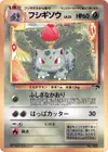 Product image for Ivysaur