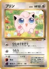 Product image for Jigglypuff