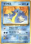 Product image for Lapras