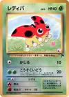 Product image for Ledyba