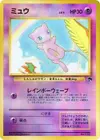 Product image for Mew
