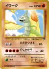 Product image for Onix
