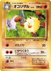 Product image for Primeape