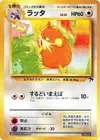 Product image for Raticate