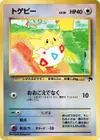 Product image for Togepi