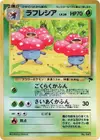 Product image for Vileplume
