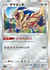 Product image for Zamazenta