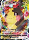 Product image for Morpeko VMAX