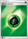 Product image for Grass Energy