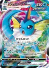 Product image for Vaporeon VMAX