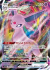 Product image for Espeon VMAX