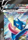 Product image for Greninja V UNION Top Left