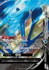 Product image for Greninja V UNION Bottom Right