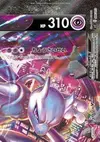 Product image for Mewtwo V UNION Top Right