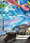 Product image for Zacian V UNION Bottom Left