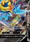 Product image for Zacian V UNION Bottom Right