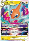 Product image for Rotom VSTAR