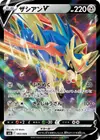 Product image for Zacian V