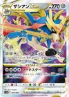 Product image for Zacian VSTAR