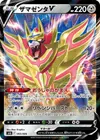 Product image for Zamazenta V