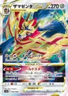 Product image for Zamazenta VSTAR