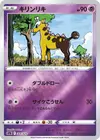 Product image for Girafarig