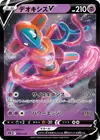 Product image for Deoxys V
